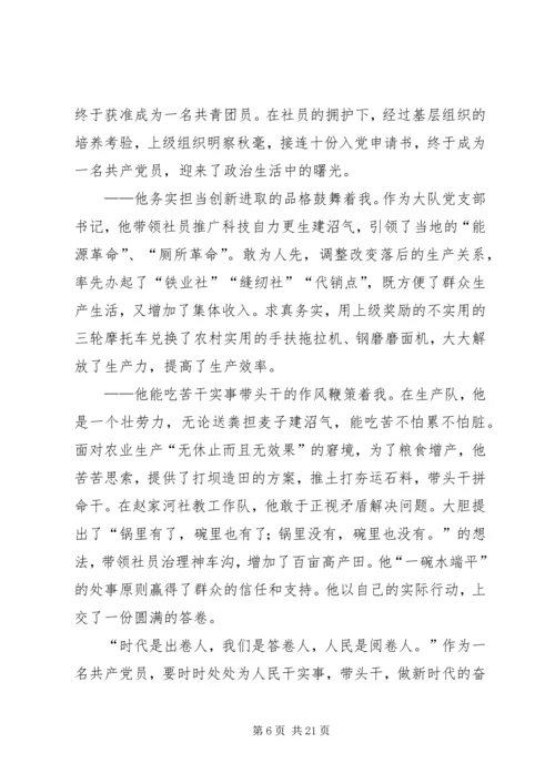 学习《梁家河》心得体会范文十篇.docx