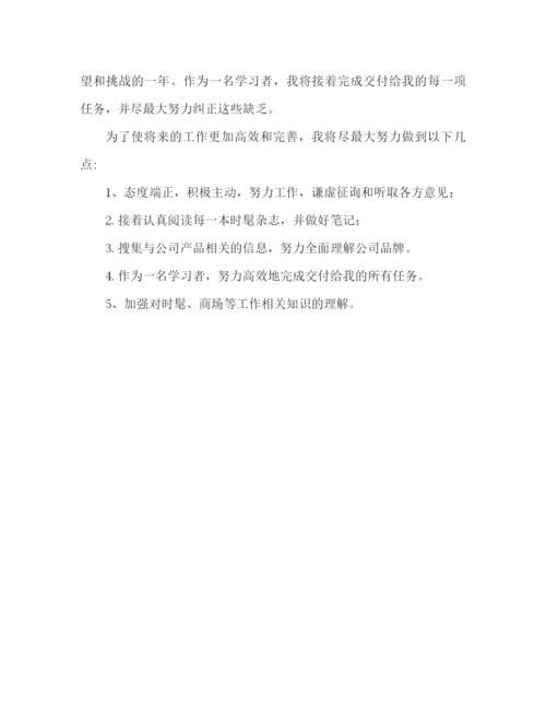 精编之商场销售工作人员心得参考总结范文.docx