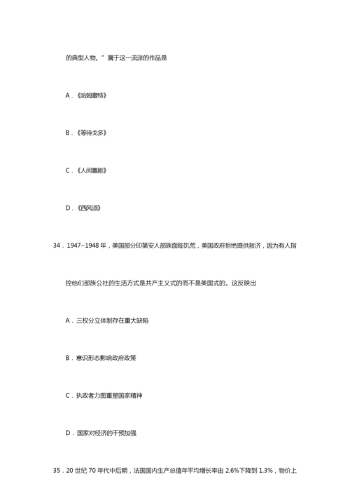 2019年高考全国三卷历史试题及答案010631.docx