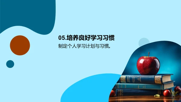 二年级学习全解析