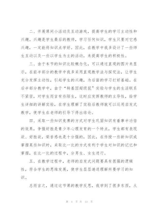 年度生物教学教师心得体会.docx
