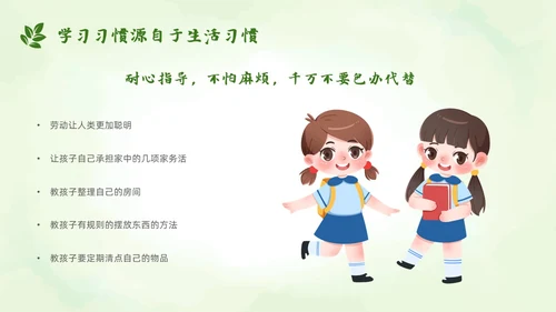 水彩风学前教育宣传小清新花卉幼小衔接家长会PPT模板