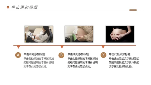 母婴护理婴儿护理培训月子中心PPT模板
