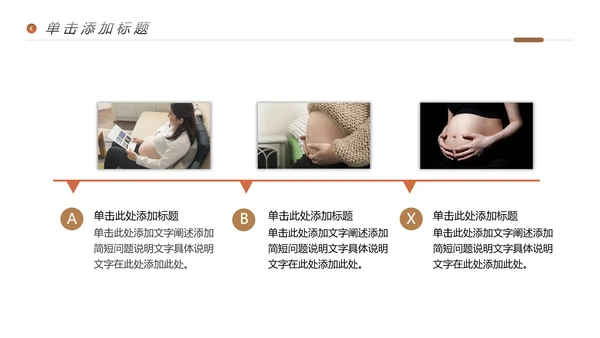 母婴护理婴儿护理培训月子中心PPT模板