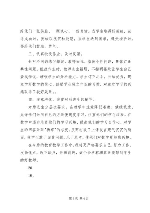 刘县长讲话(定稿) (4).docx