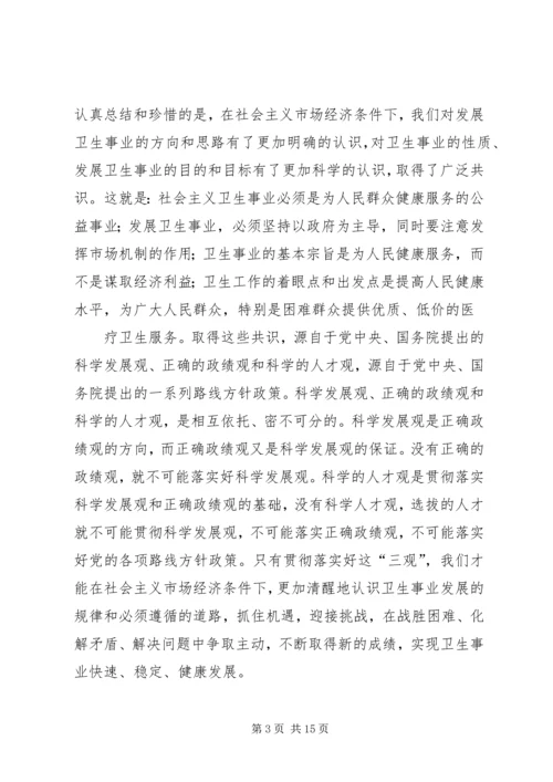 做好人大工作服务发展大局 (5).docx