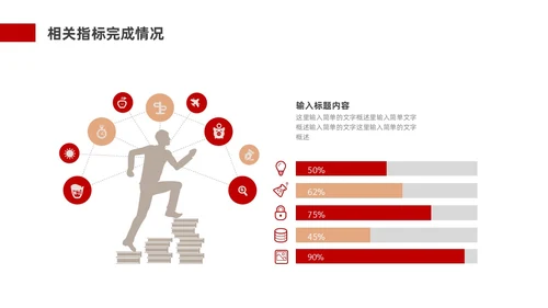 红色金色实拍风大气项目总结汇报PPT模板工作总结