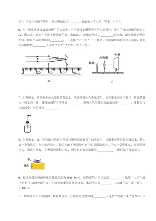 小卷练透四川师范大学附属第一实验中学物理八年级下册期末考试综合练习试卷（解析版含答案）.docx