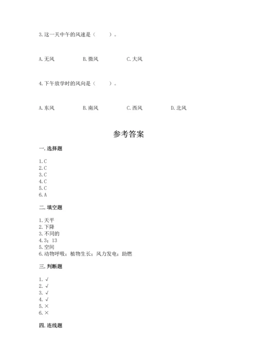 教科版三年级上册科学期末测试卷精品（综合题）.docx