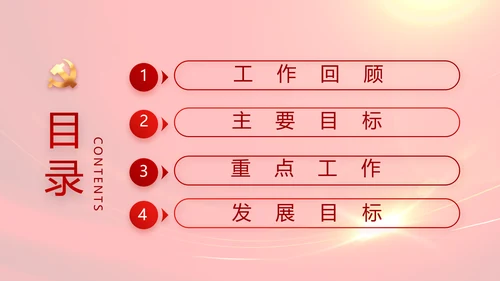 党员风采展示建党节党组织活动PPT动态模板