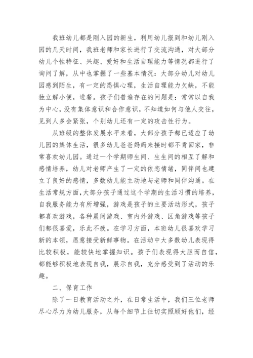 幼儿园中班春季班务工作总结_幼儿园班务工作总结.docx