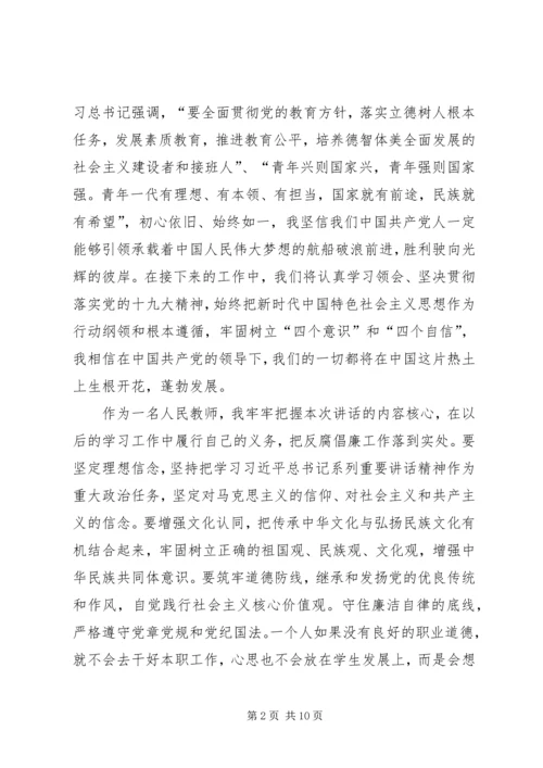 打通镇退休党支部组织老干部学习党的十九大会议精神.docx