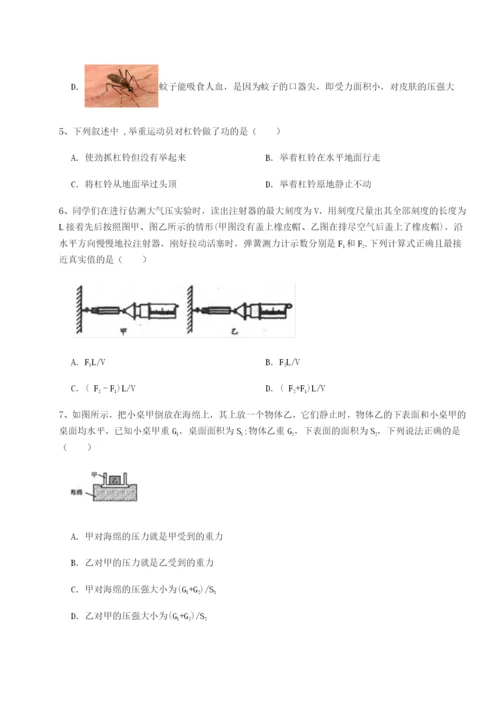 滚动提升练习四川遂宁市第二中学物理八年级下册期末考试专项练习试题（含详解）.docx