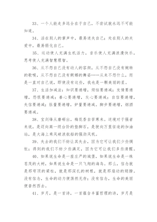 初中作文素材积累好句好段摘抄.docx