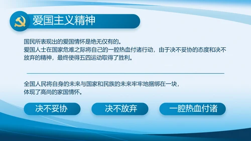 蓝色大气党建党支部年终工作总结PPT