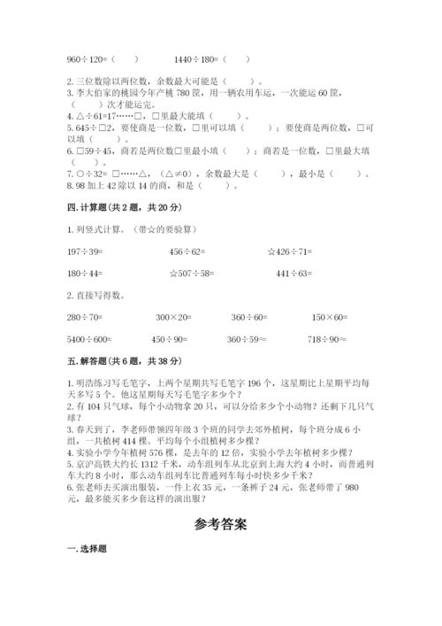 北师大版四年级上册数学第六单元 除法 测试卷附完整答案【考点梳理】.docx