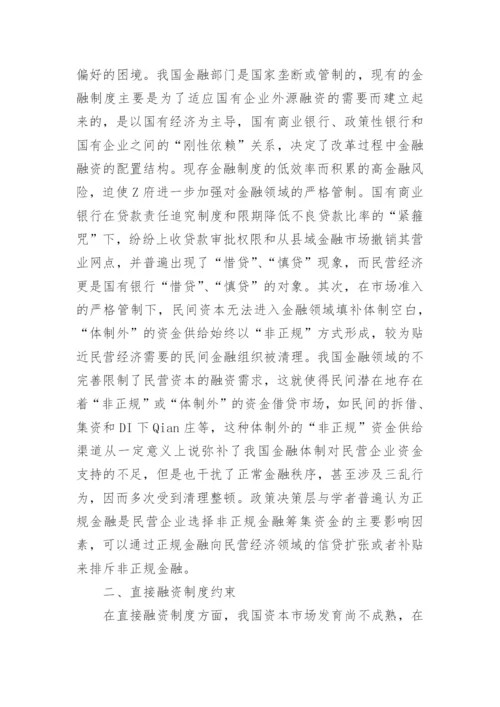 电大金融专业论文.docx