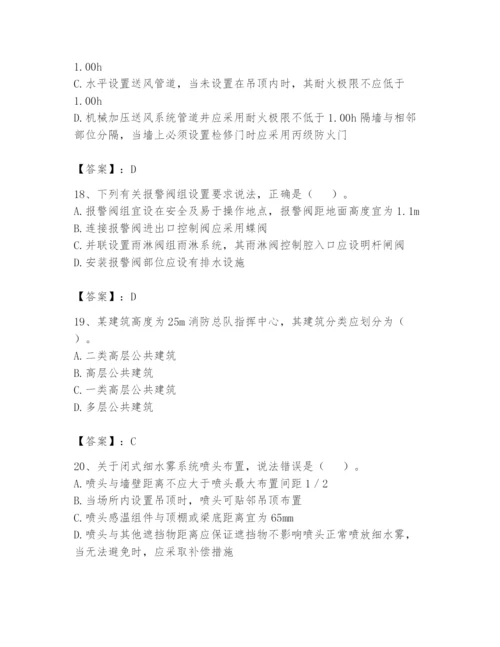 注册消防工程师之消防安全技术实务题库含完整答案【必刷】.docx