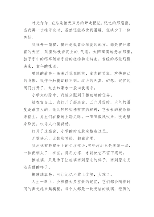 打开那扇窗作文800字.docx