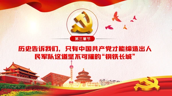 历史和人民为什么选择了中国共产党党史学习教育