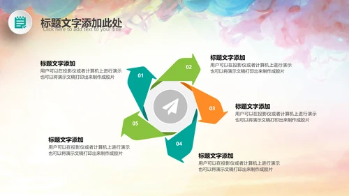 演讲比赛大赛主持人口才训练PPT模板背景