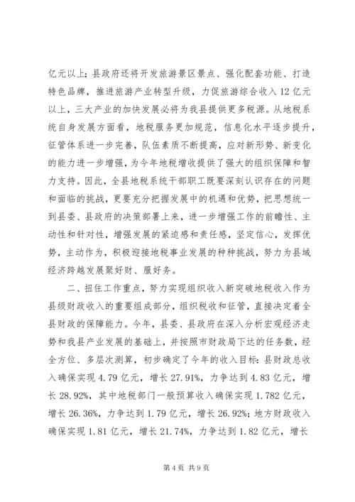 副县长在全县地税工作会议上的讲话.docx