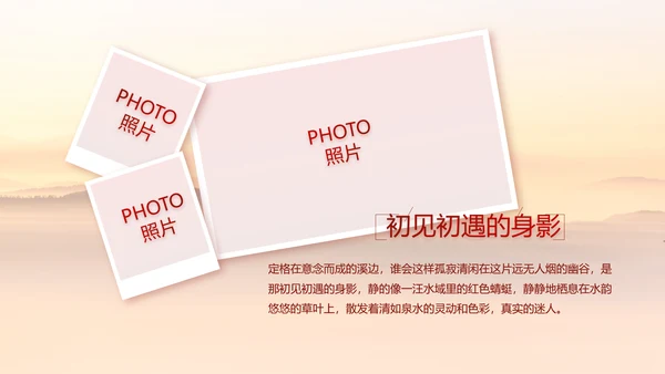 传承红色基因共创美好未来动态PPT
