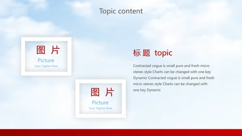 红色简约大气中国航空公司动态PPT模板
