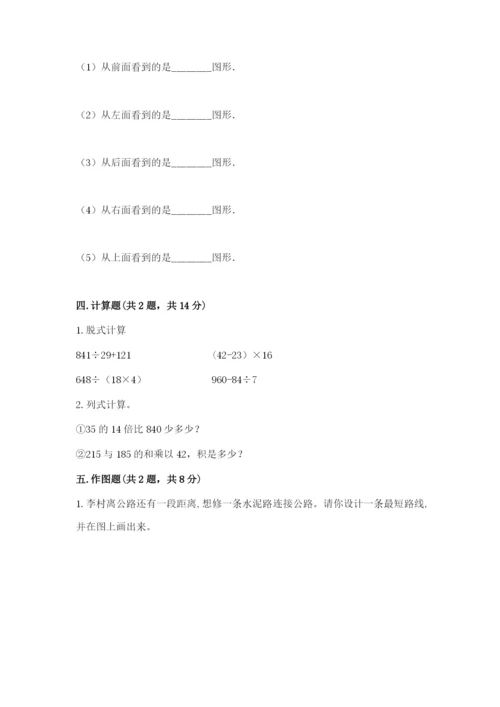 苏教版四年级上册数学期末测试卷精品【必刷】.docx