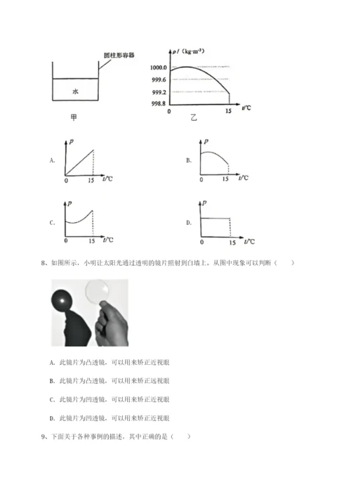 强化训练山东济南回民中学物理八年级下册期末考试单元测试试卷.docx