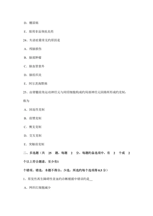 2023年内蒙古康复医学技士高级师考试题.docx