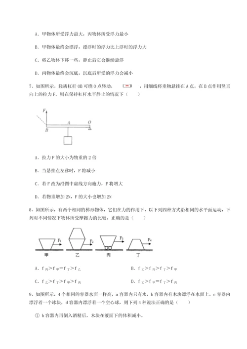 第二次月考滚动检测卷-黑龙江七台河勃利县物理八年级下册期末考试定向训练试题（解析版）.docx