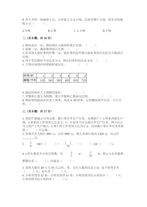 实用小学数学青岛版六年级下册期末测试卷及参考答案（实用）.docx