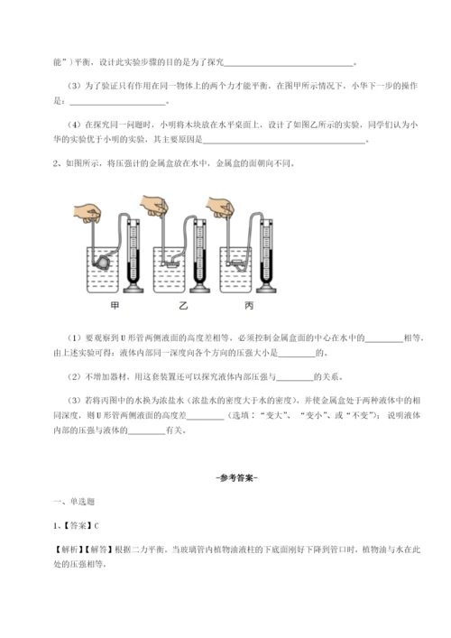 强化训练广东茂名市高州中学物理八年级下册期末考试单元测评练习题（含答案详解）.docx