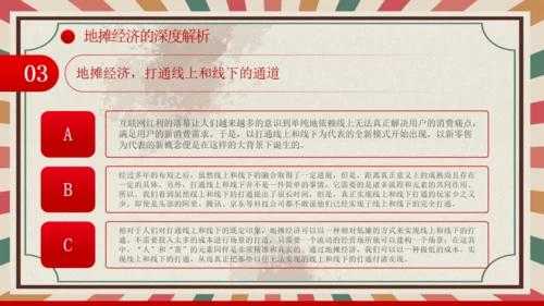 解读地摊经济摆摊通用PPT课件模板