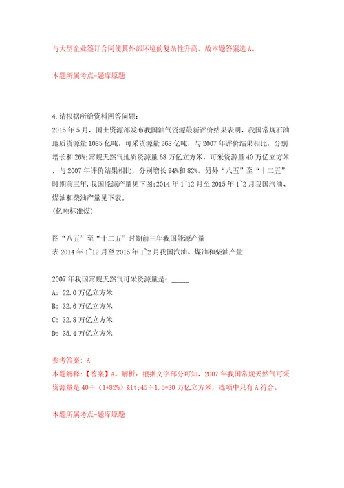 山西晋中市教育局直属中小学引进急需紧缺人才补充同步测试模拟卷含答案5