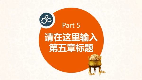 理财投资融资计划总结通用PPT模板