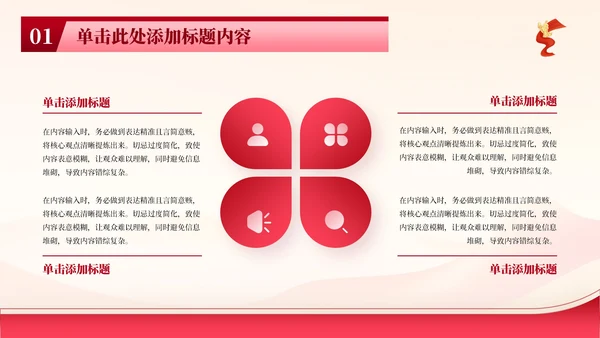 红色简洁党政风大气党史故事：半条被子的温暖PPT模板