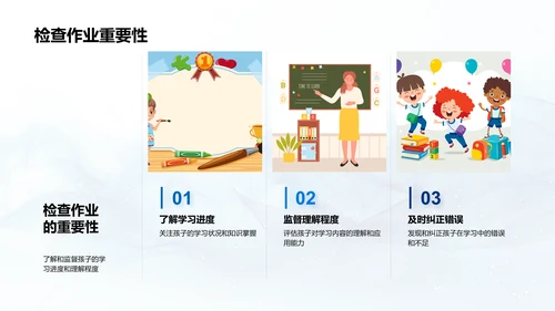 家校合作促发展