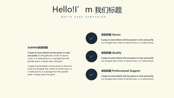 羽毛球校园比赛动态PPT