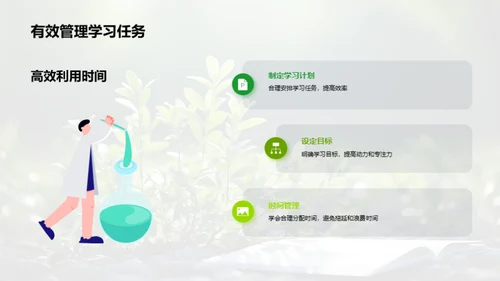 乐学健心 心态成长