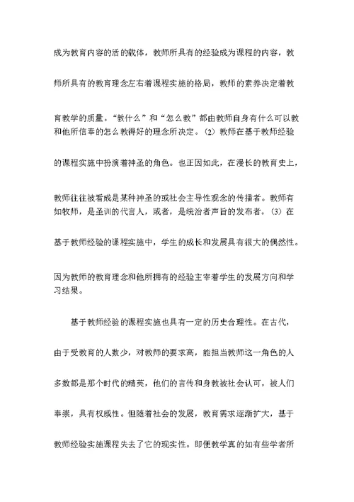 基于标准的教学设计步骤