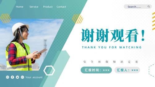 绿色商务安全环保知识竞赛商务通用PPT模板安全知识竞赛