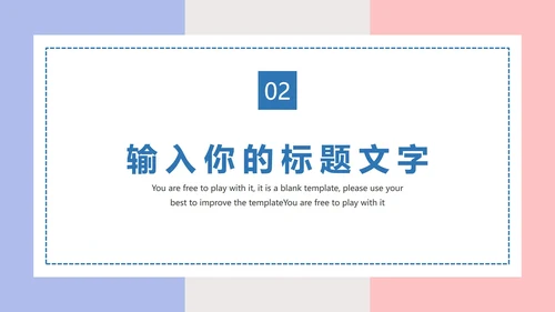 小清新淡雅工作汇报PPT模板