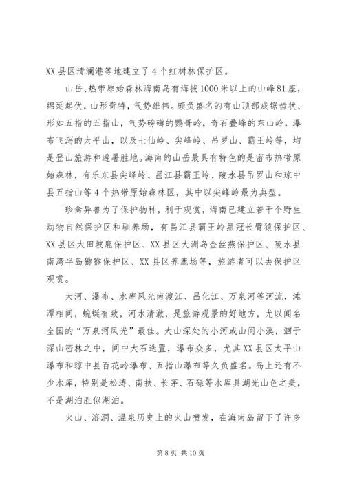 教育学习考察体会 (3).docx