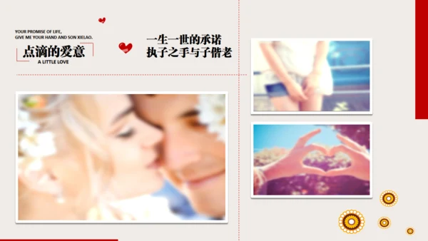 婚礼开场视频爱情动态电子相册通用PPT模板