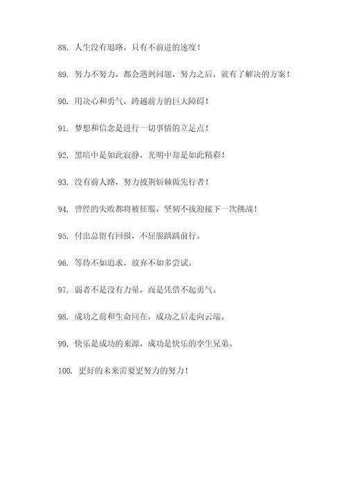 办公室幽默的励志标语