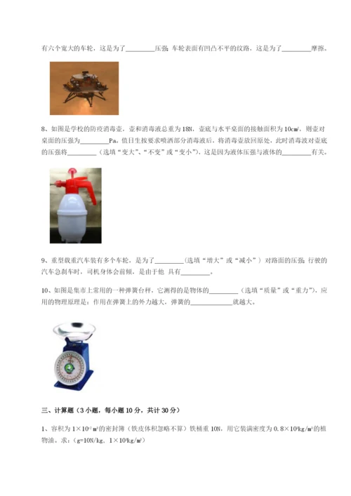 第一次月考滚动检测卷-重庆长寿一中物理八年级下册期末考试章节训练练习题（含答案解析）.docx
