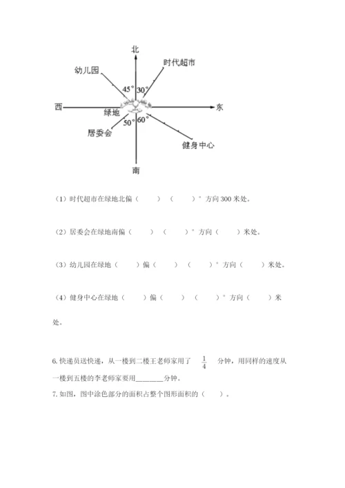 小学数学六年级上册期末卷附参考答案【完整版】.docx