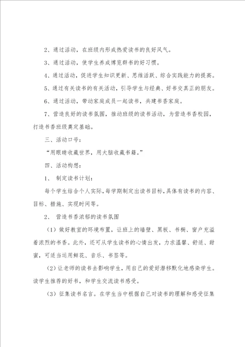 大学校园活动总结